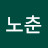 @이노춘-k8w