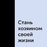 Автор