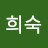 @강희숙-e3q