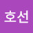 @정호선-t5h