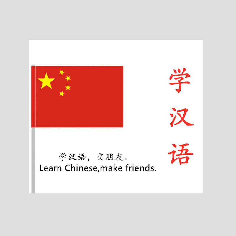 学汉语 Learn Chinese In English,Nepali, Hindi,Urdu