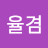@서율겸-h2m