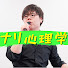 OikpkPFOSPs-channel-avatar-ナリ心理学