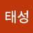 @김태성-e5r