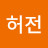 @명불허전-e4i