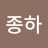 @이종하-n3p