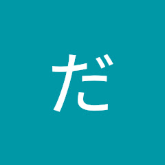 だいせんせい