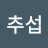 @김추섭-p1p