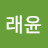 @강래윤-r7y