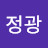 @이정광-d2o