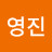 @즈랄도풍년
