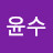 @김윤수-w7j4e