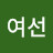@김여선-r2e