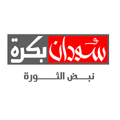 Sudan Bukra