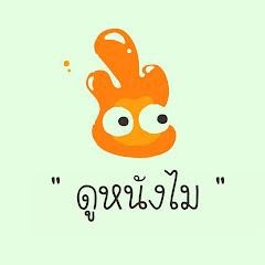 ดูหนังไม avatar