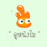 bzJwNWxb5dU-channel-avatar-ดูหนังไม