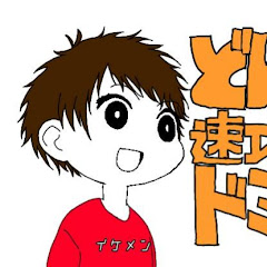 どみにぽんのゲーム生放送局