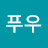 @푸우-l1i
