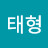 @팰리스태형
