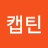 @조캡틴-r6v