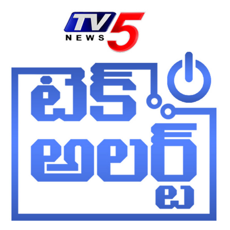 TV5 Tech Alert