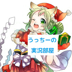 うっちーの実況部屋