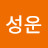 @문성운-x6f
