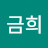 @박금희-x9d