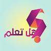 What could هل تعلم؟ buy with $701.9 thousand?