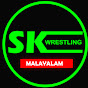 Sk Wrestling Malayalam logo