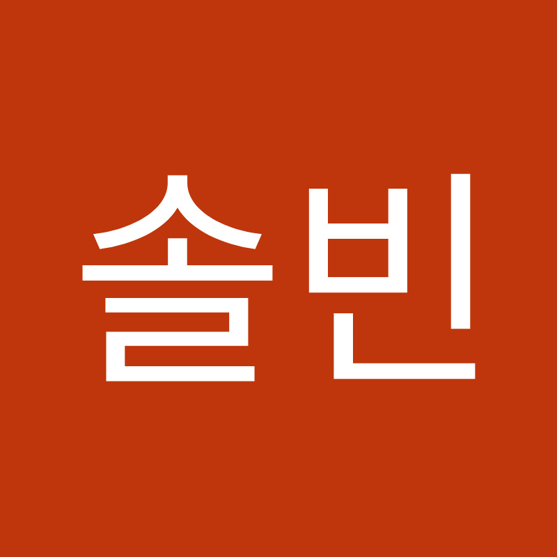 솔빈
