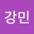 @강민-j4b