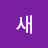 @밤새-r5x