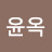 @홍윤옥-u3f