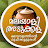 malayali adukkala pachakam