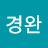 @민경완-v5k