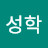 @정성학-r6c
