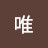 @平沢唯-q8k