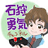 fRmQaw5_vzQ-channel-avatar-石狩勇気チャンネル