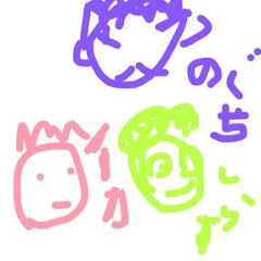 【ゲーム実況】野口家