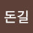 @조돈길-z3v