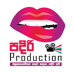 Padiri Production 'පදිරි'