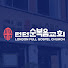 LFGC런던순복음교회