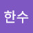@이한수-l4u