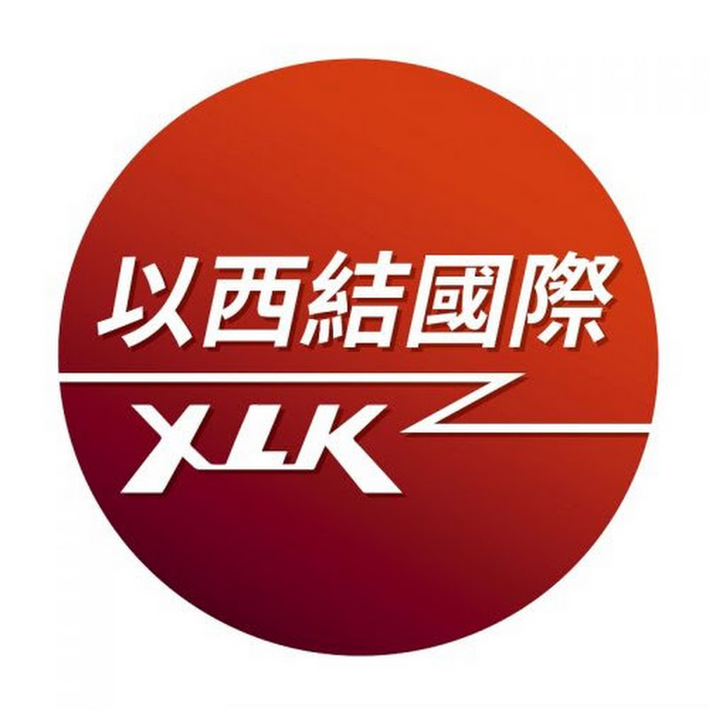 園藝.農業工具.機械專業代理(以西結國際) YouTube 頻道頭像