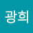 @한광희-e1n