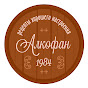 alkofan1984 channel logo