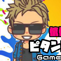 ピタンのゲームチャンネル