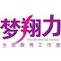 Eaat3EgVcQc-channel-avatar-梦翔力Dreamicedu