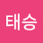 @황태승-g8k